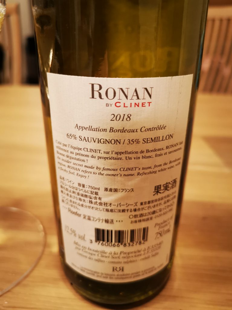 RONAN BY CLINET Bordeaux Blanc 2018】溌剌！ジューシー！モダンな