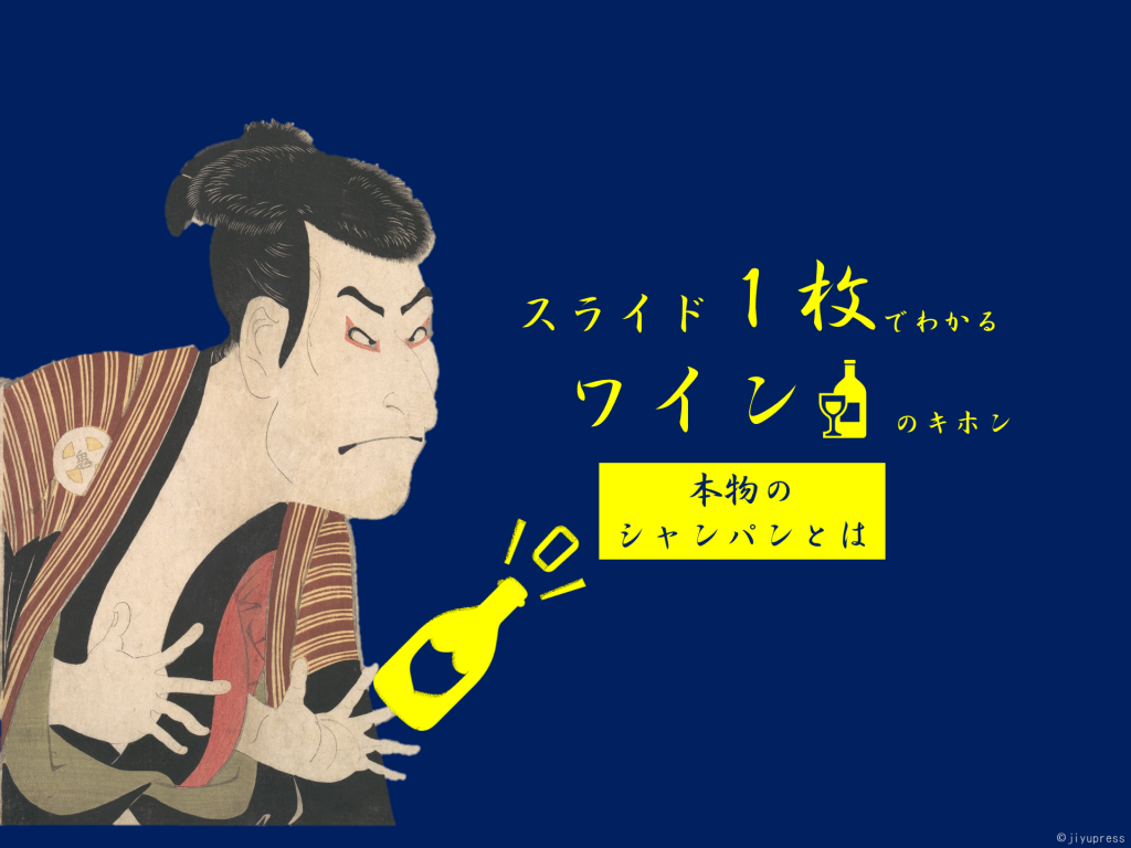 1本600円の仏スパークリングワインは旨いのか【レ・ダムリエール】 | jiyupress